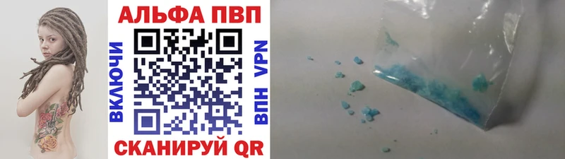 Alfa_PVP VHQ  Купить закладки  Таганрог 