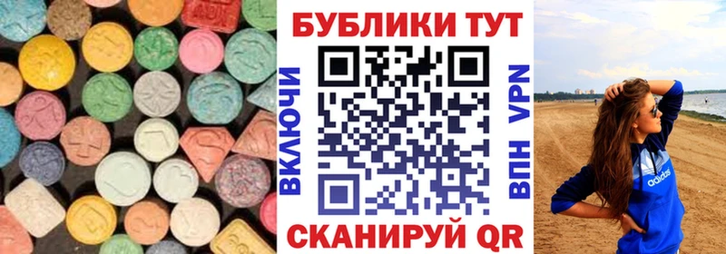 Купить закладки  Таганрог  Ecstasy 300 mg 