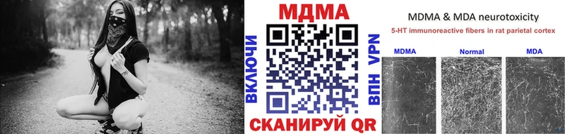 МДМА молли  Купить  Таганрог 