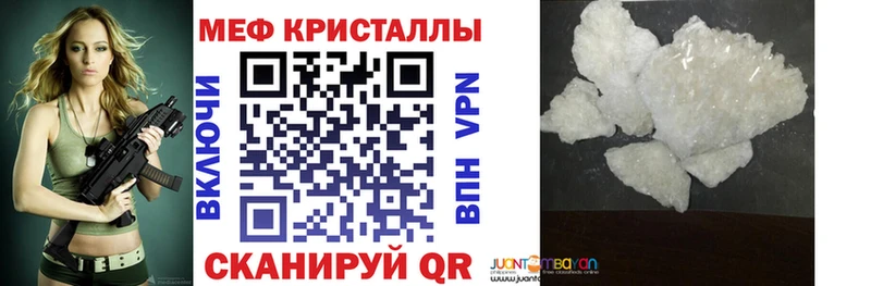 Купить  Таганрог  Меф кристаллы 