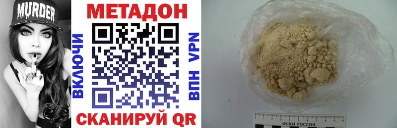 Купить где  Таганрог  Метадон methadone 